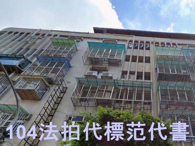 新北華廈法拍-2