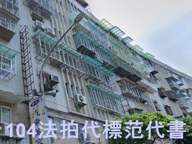 新北華廈法拍-3