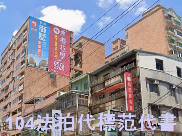 新北法拍華廈-3