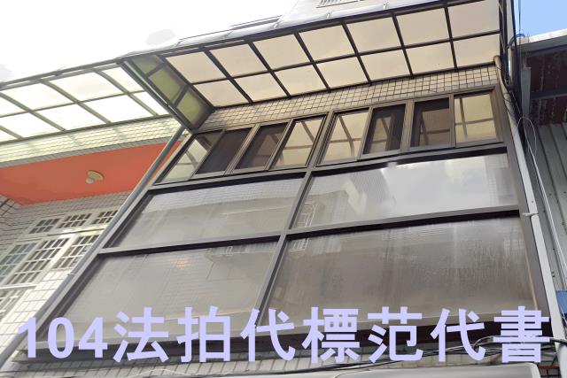 新北透天法拍-2