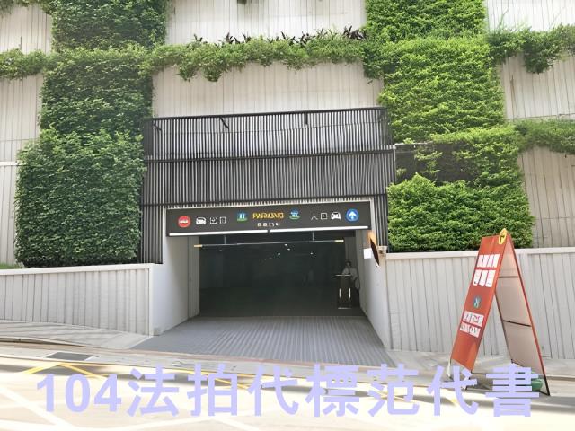 新北汐止法拍華廈-7