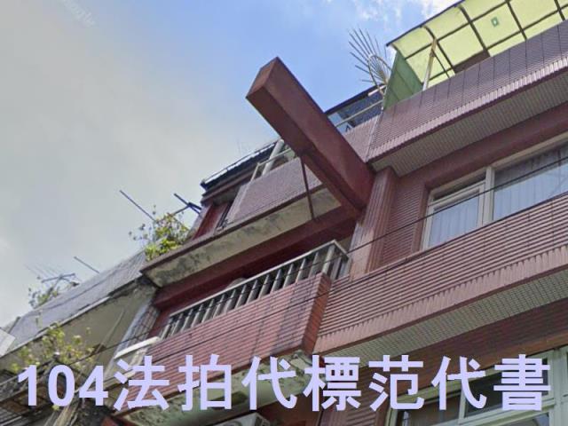 新北透天法拍-2