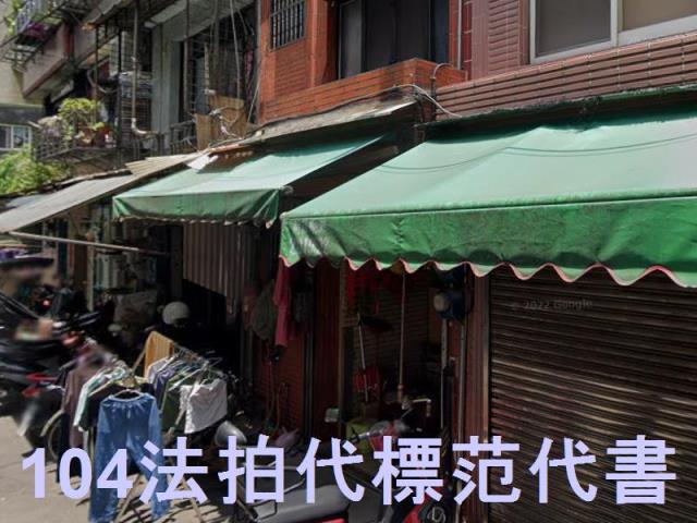 新北透天法拍-3