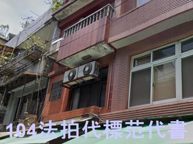 新北透天法拍-4