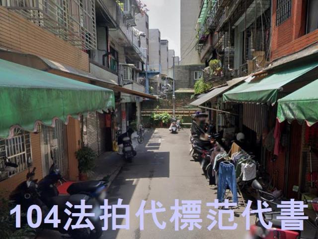 新北透天法拍-5