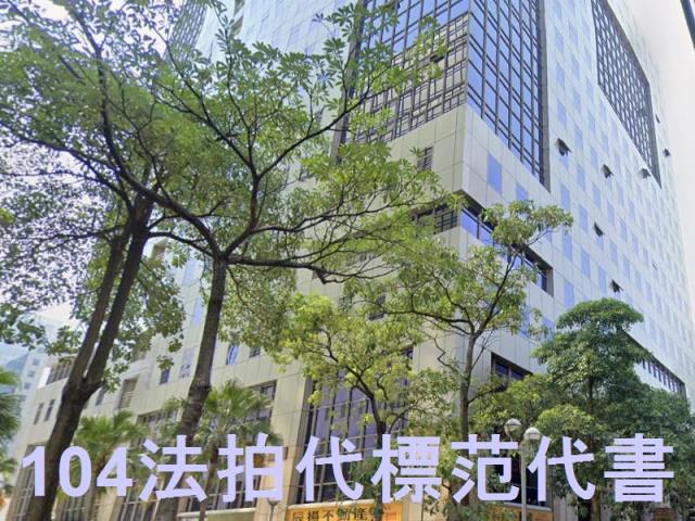 新北中和法拍廠辦-2