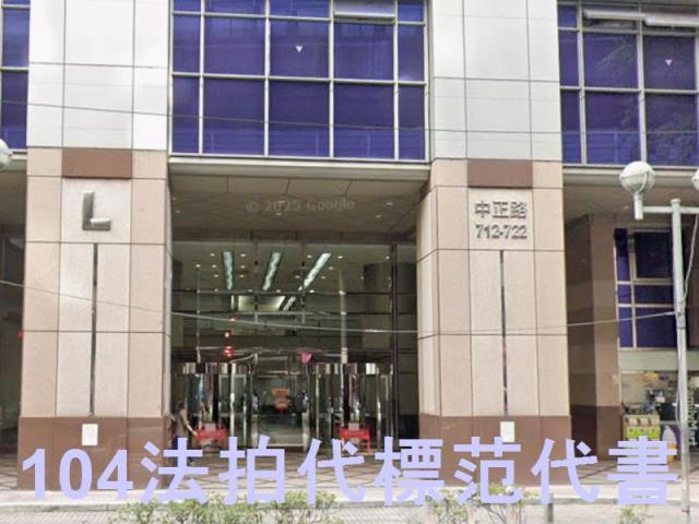 新北中和法拍廠辦-4