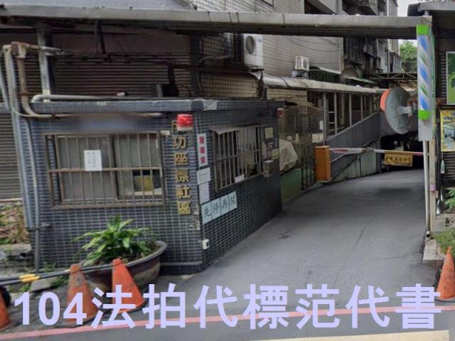 新北土城法拍大樓-5
