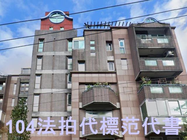 台北士林華廈法拍-0