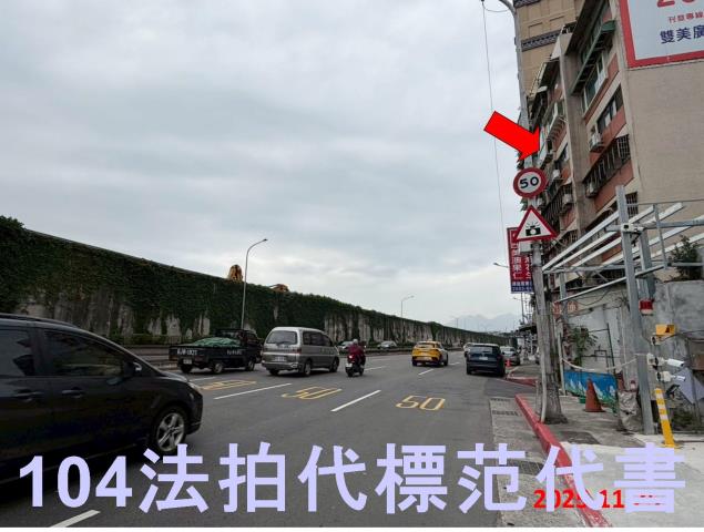 台北大同區華廈法拍-2