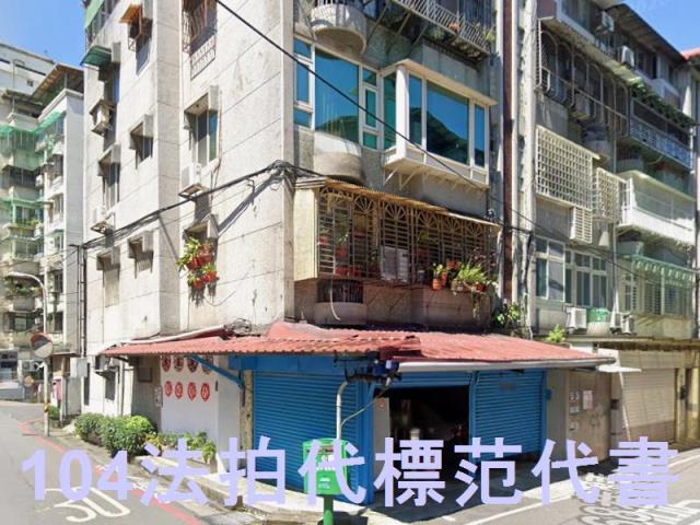 永和法拍公寓-0