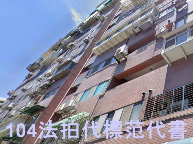 永和大樓法拍-1
