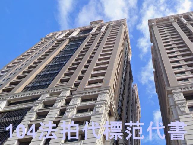 永和大樓拍賣-2