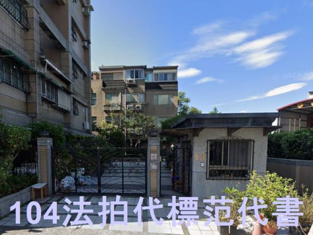 新北透天拍賣-4