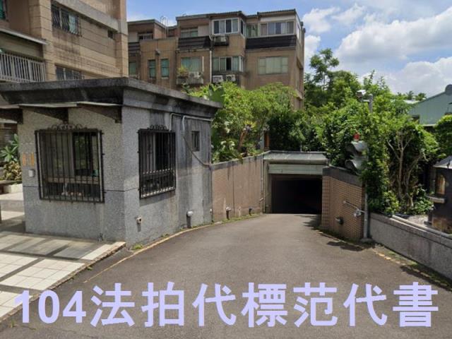 新北透天拍賣-5