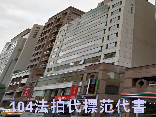 台北松山大樓法拍-1