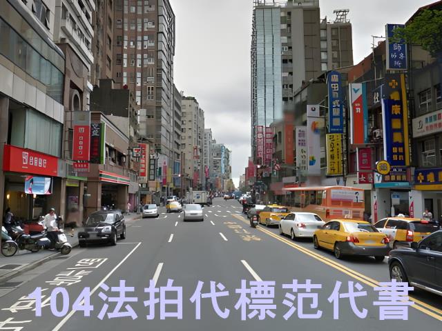 台北松山大樓法拍-3