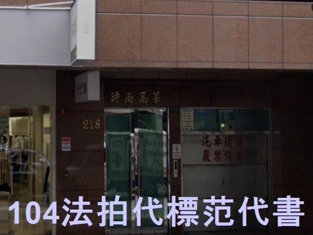 台北松山大樓法拍-7