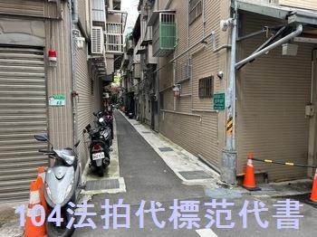 萬華公寓法拍-1