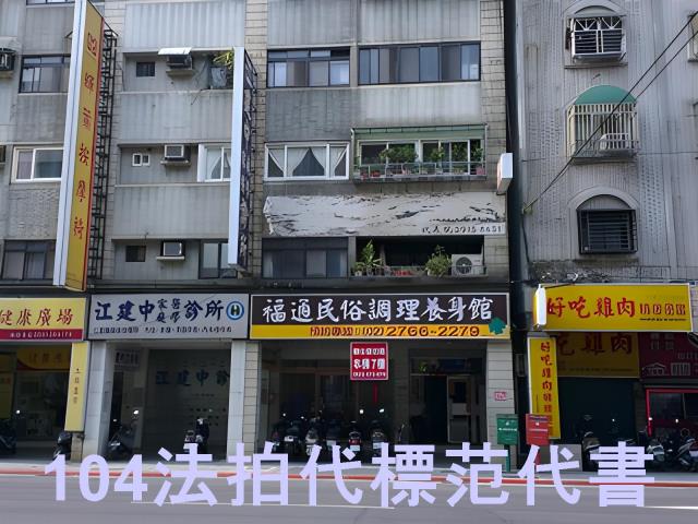松山法拍大樓-2