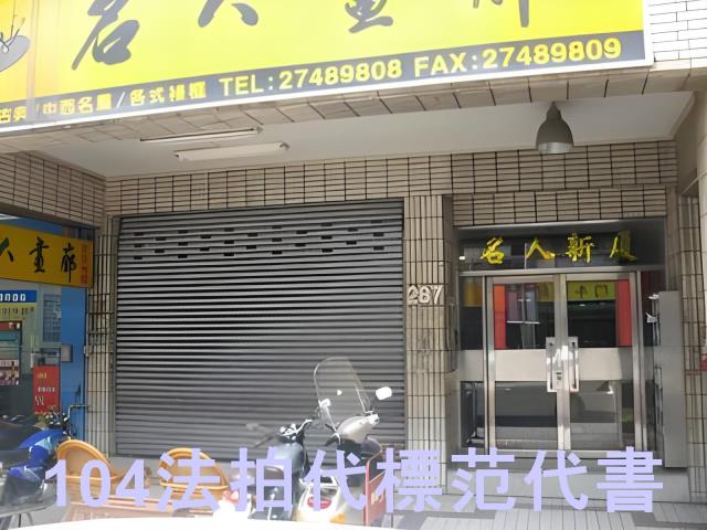 松山法拍大樓-5