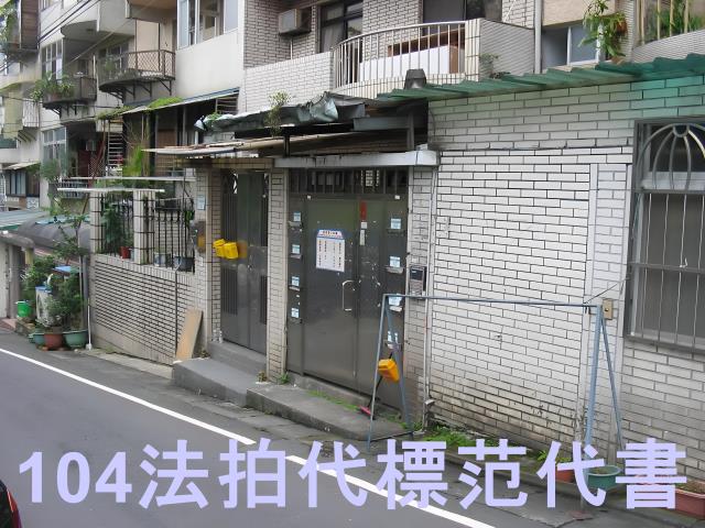 新北新店公寓法拍-10