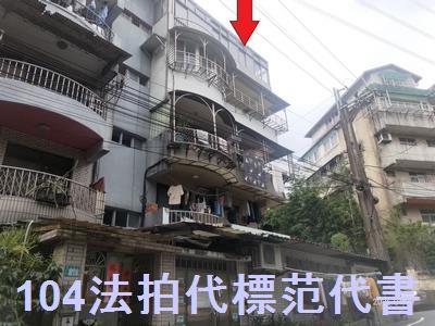 新北新店公寓法拍-0