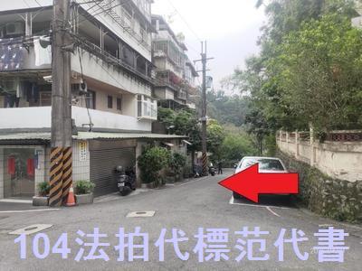 新北新店公寓法拍-2