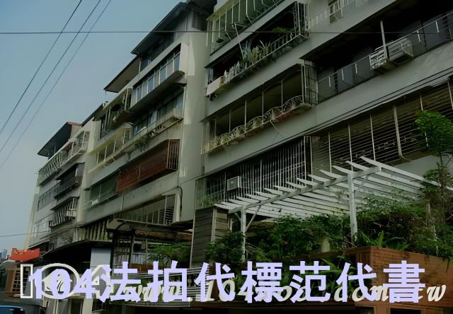 新北新店公寓法拍-4