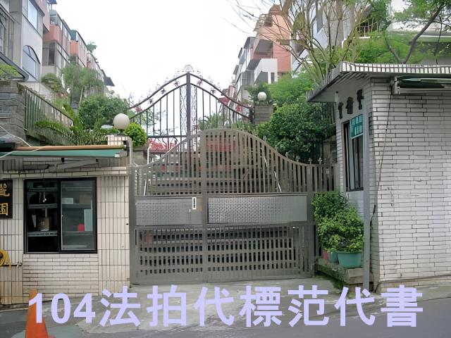 新店法拍公寓-1