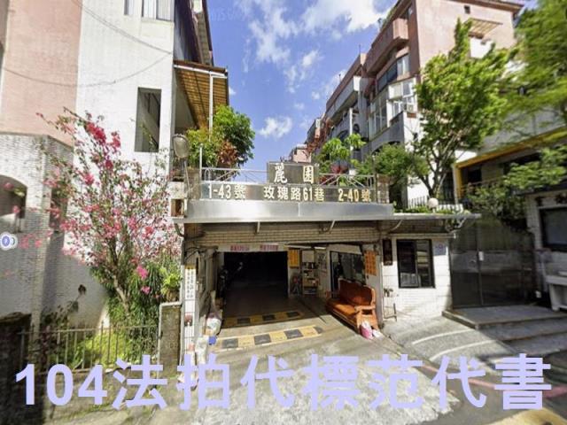 新店法拍公寓-7