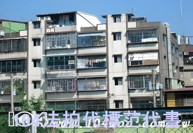 板橋公寓法拍-0