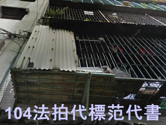 板橋公寓法拍-3
