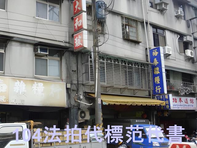台北公寓法拍-1