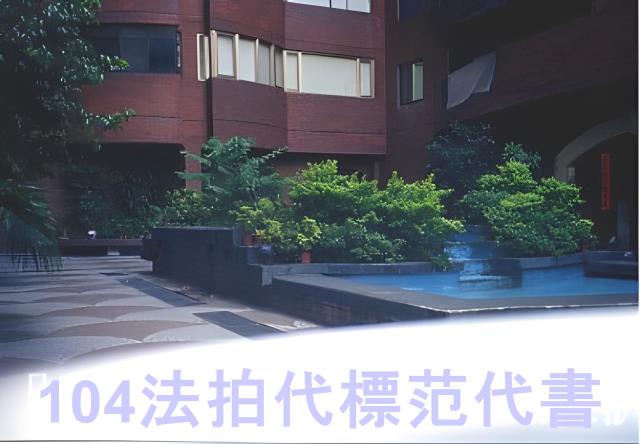 台北法拍大樓-7