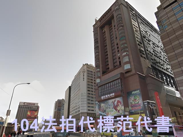 台北中正區法拍大樓-2
