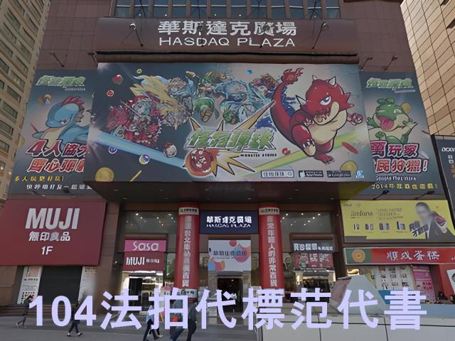 台北中正區法拍大樓-4