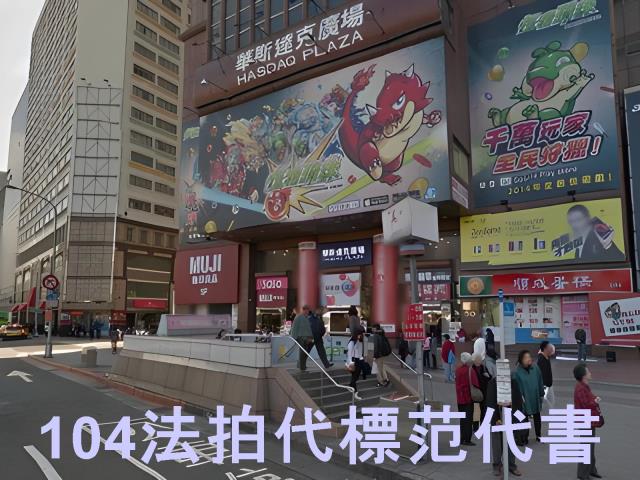 台北中正區法拍大樓-5