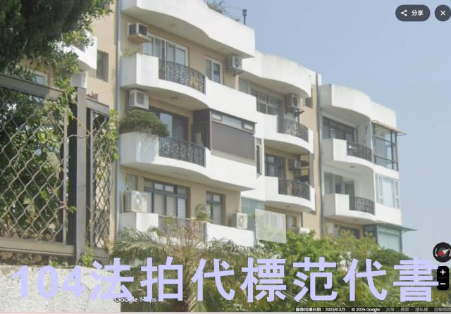 新北三重法拍公寓-1