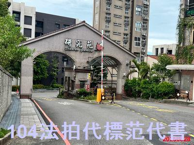 新北汐止透天法拍-0