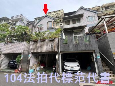 新北汐止透天法拍-2