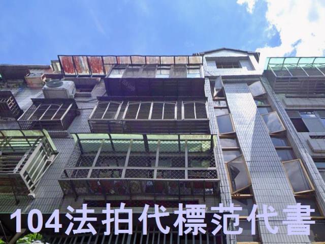 新北汐止公寓法拍-0
