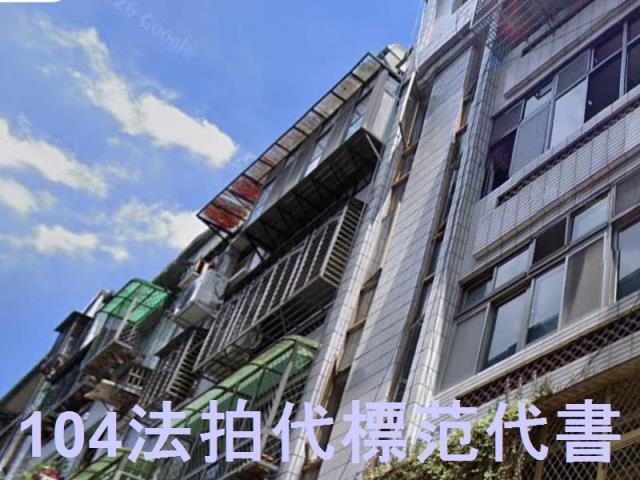 新北汐止公寓法拍-1