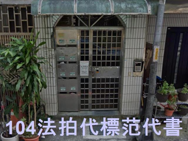 新北汐止公寓法拍-3