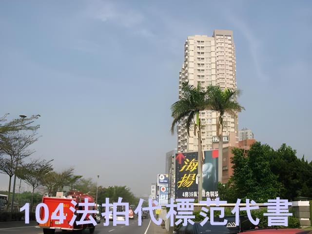 淡水大樓法拍-9