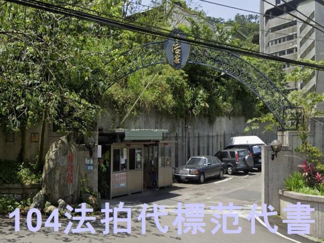 新店法拍華廈-6
