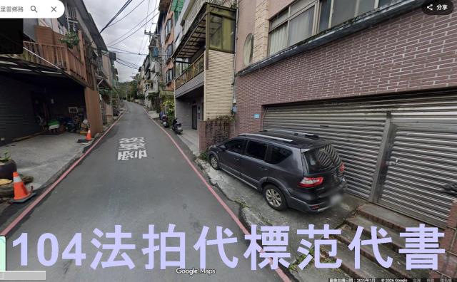 新北深坑拍賣透天-2