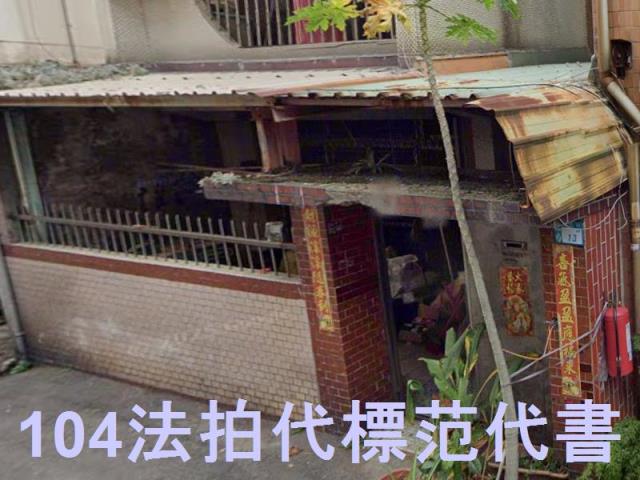新北鶯歌法拍透天-4