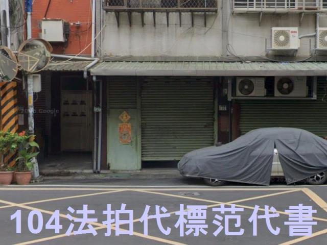 中和公寓拍賣-1