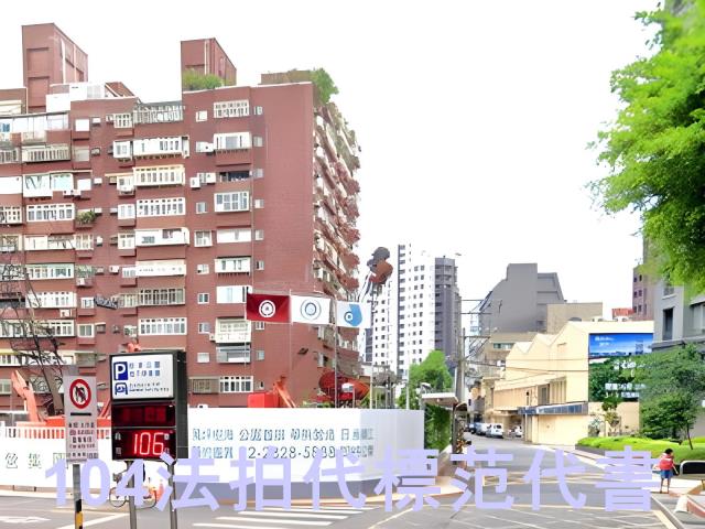 士林公寓法拍-0